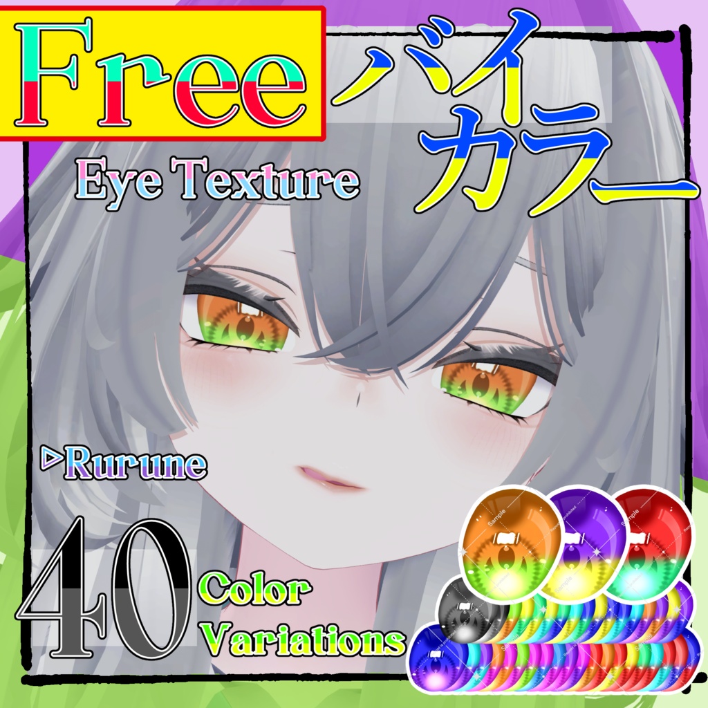 【Free】【40color】❤️🩷🧡💛💚💙バイカラー🩵💜🤎🖤🩶🤍【Rurune】