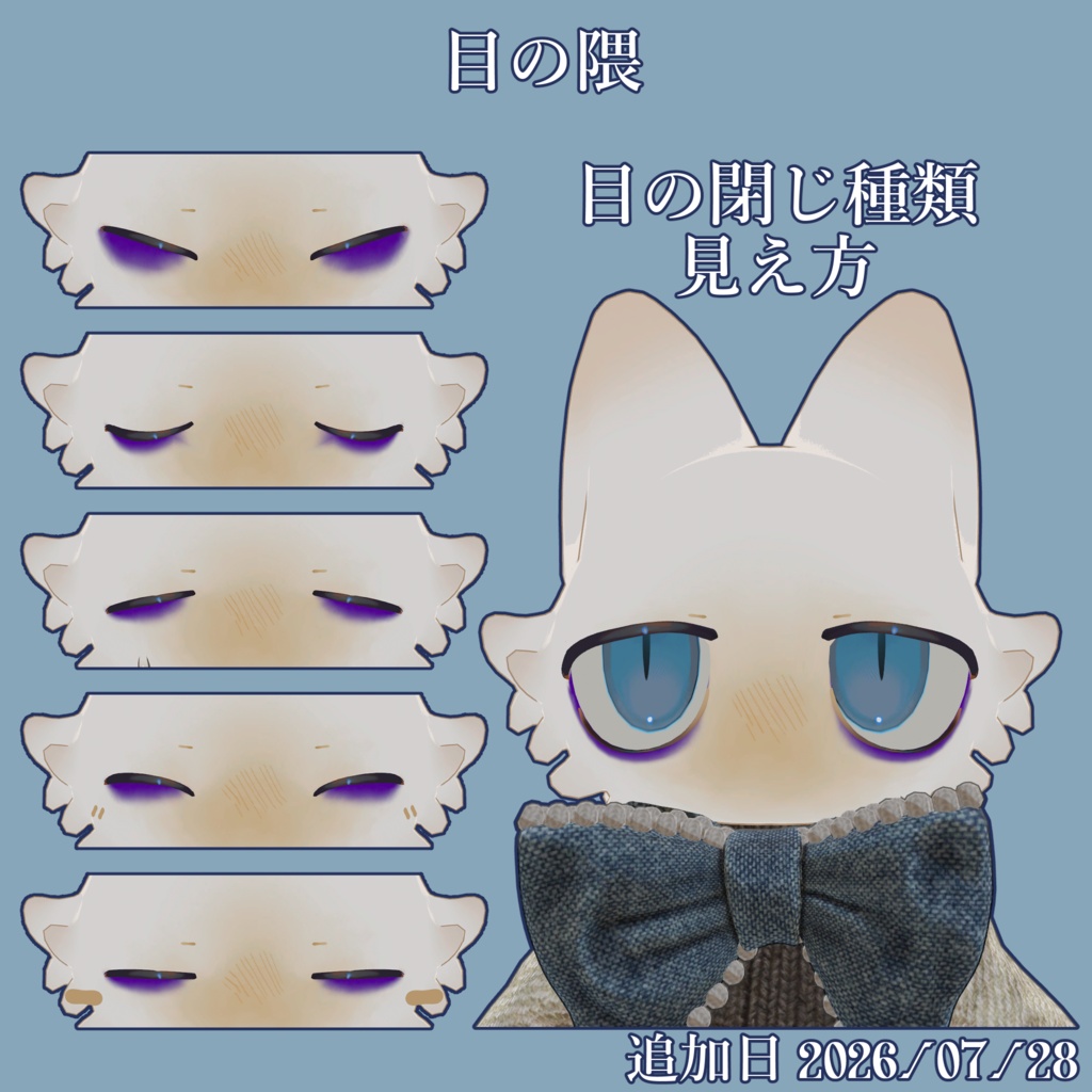 【Free有】🐈Fuinishifu Detail Pack【フィニシフ専用】🐾