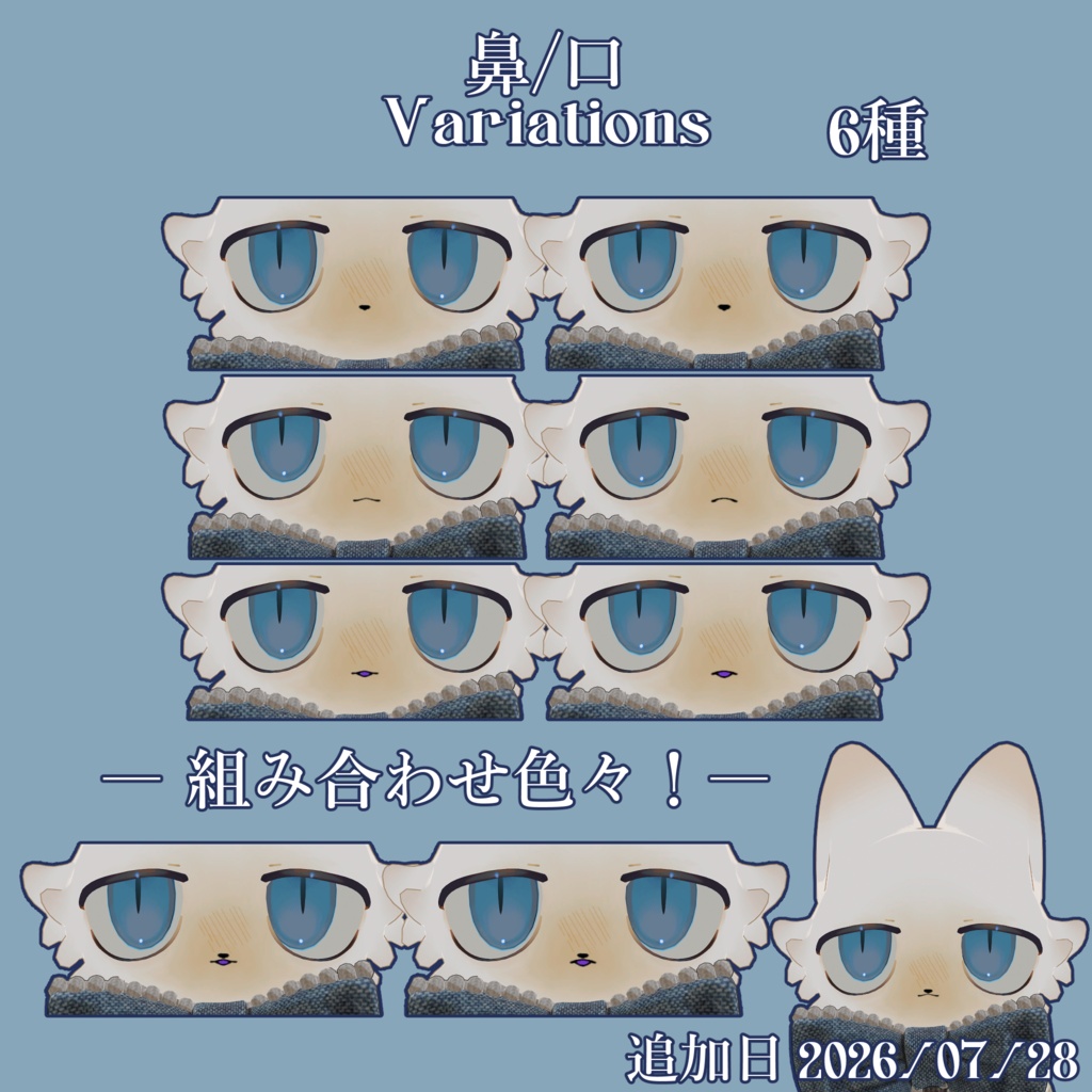 【Free有】🐈Fuinishifu Detail Pack【フィニシフ専用】🐾