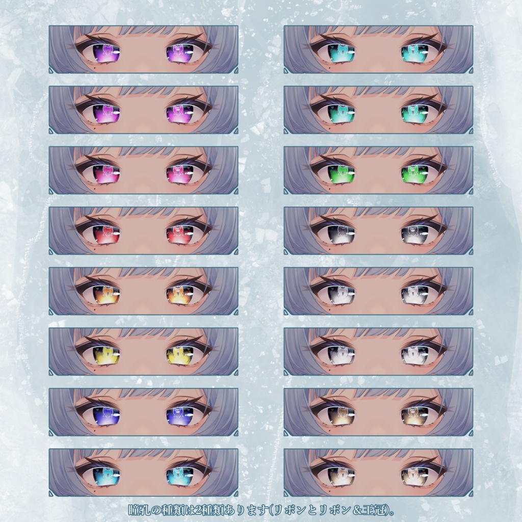【50%OFF】【期間限定SALE】K02 EyeTexture 13種まとめ【K02専用】