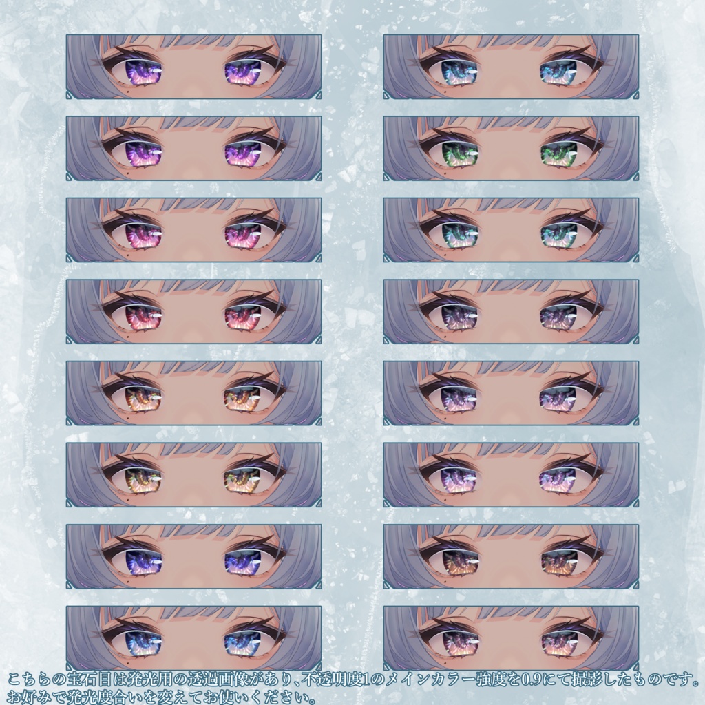 【50%OFF】【期間限定SALE】K02 EyeTexture 13種まとめ【K02専用】