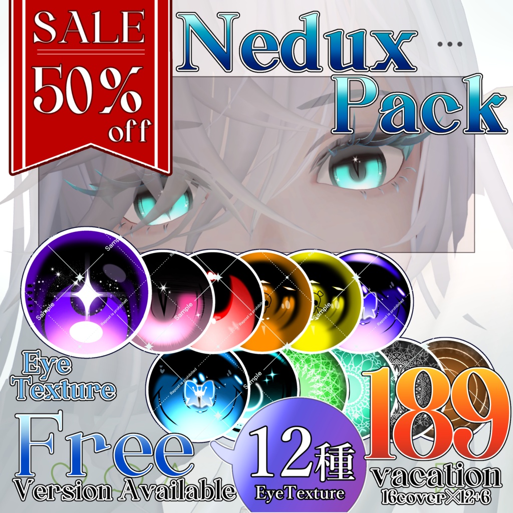 【期間限定無料】【50%OFF】Eye&Tongue Texture【Nedux専用】