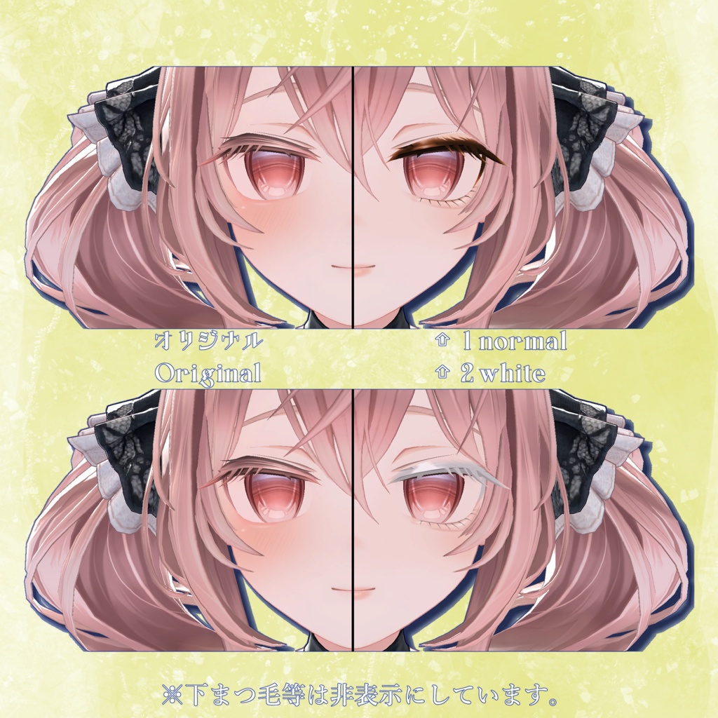 【期間限定無料】【50%OFF】エルエル TextureセットPack【エルエル -Ellel- 専用】