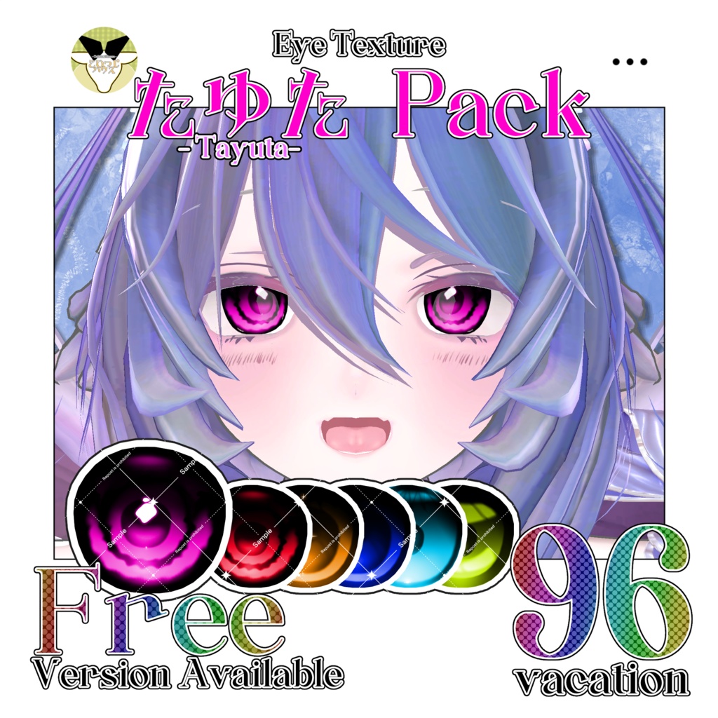 【期間限定無料】【50%OFF】たゆた EyeTextureセットPack【Tayuta専用】
