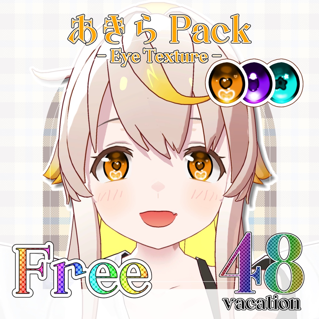 【Free/無料】あきら EyeTexture 3種×16color【あきら専用】