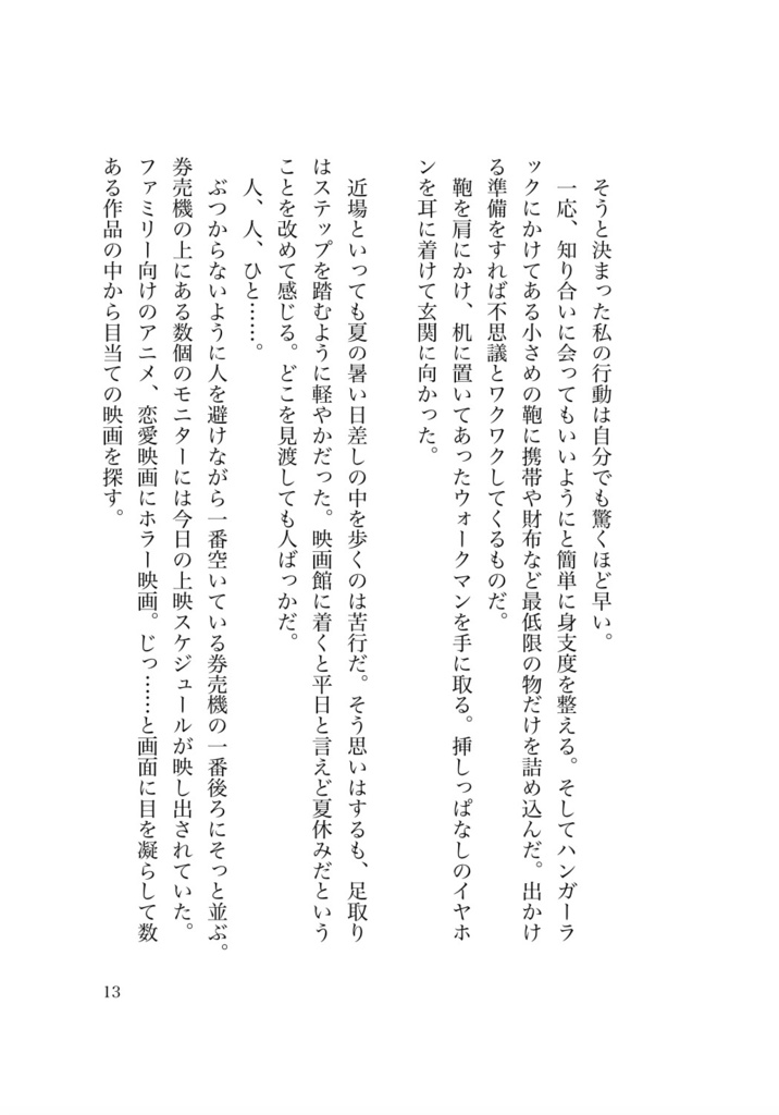 黄昏の縁結び【平子真子ネームレス夢本】