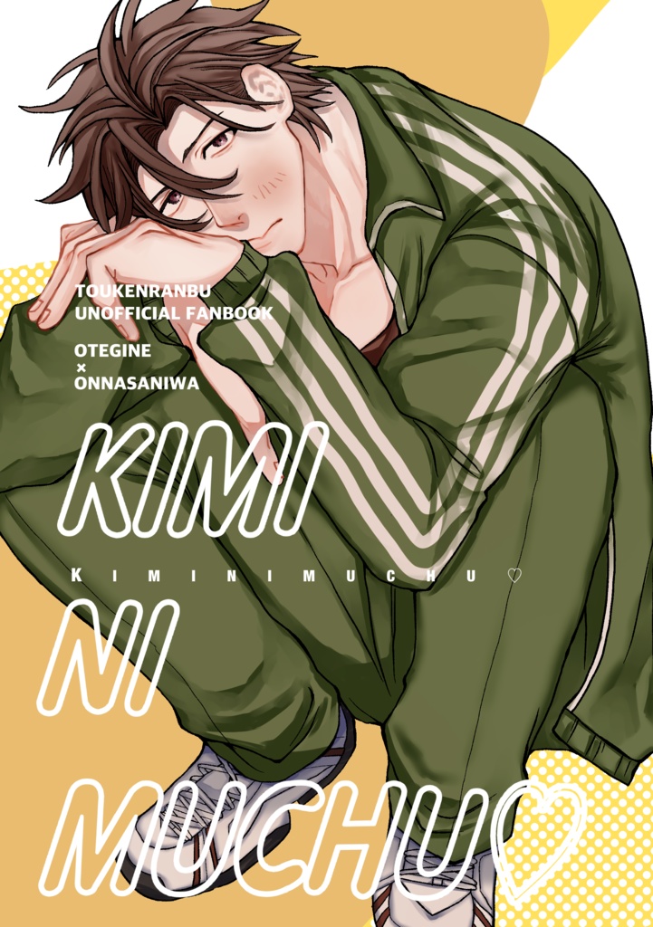 KIMINIMUCHU♡