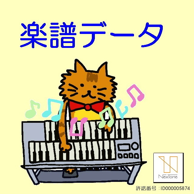 サカナクション - 「聴きたかったダンスミュージック、リキッドルームに」 楽譜データ(ソロ、三段譜)