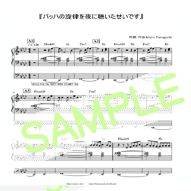 サカナクション - 『バッハの旋律を夜に聴いたせいです。』 参考演奏付きレジストデータ