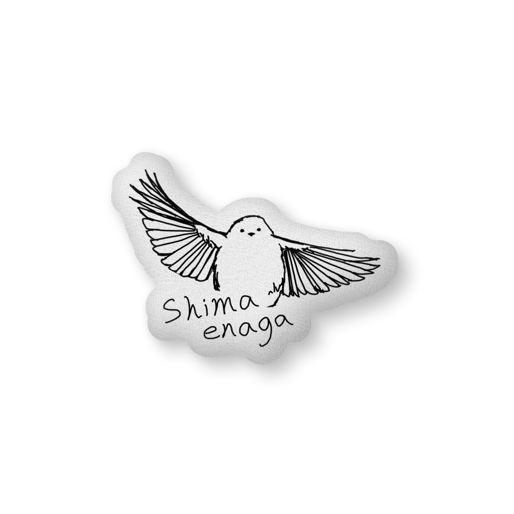 shimaenaga ふかふかクッション　中