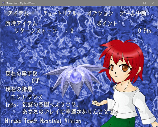 Mirage Tower -Mystical Vision-