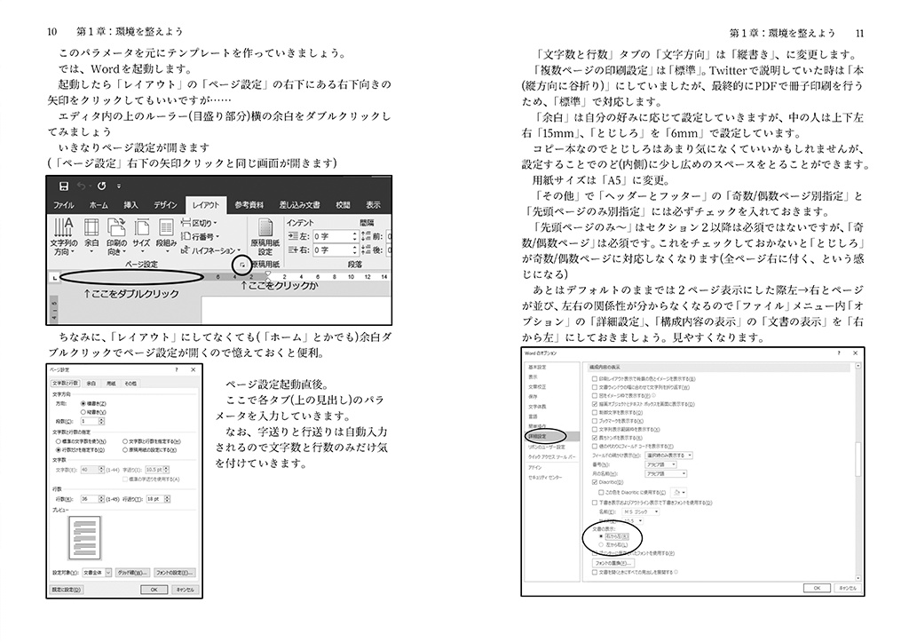 Web字書きさんのための書籍化案内本 (通常配送版)
