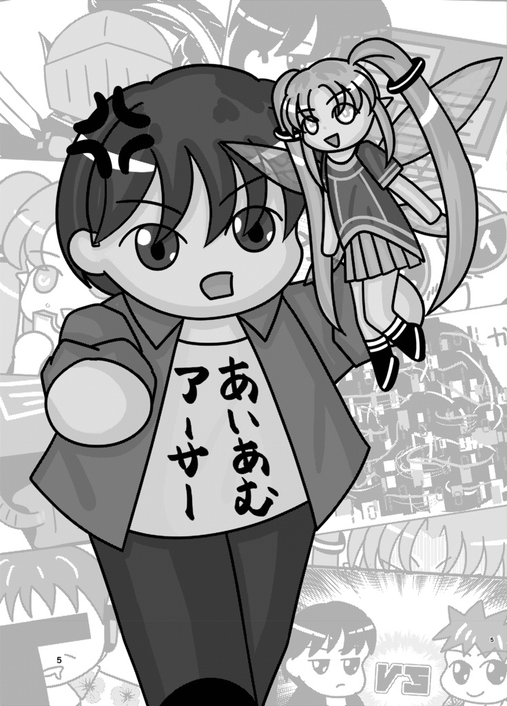 『100日後にサーバーダウンするメガサーバ世界樹』(委託)