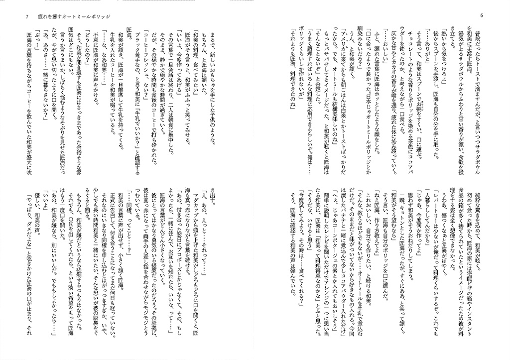 新米カップルのふたりごはん