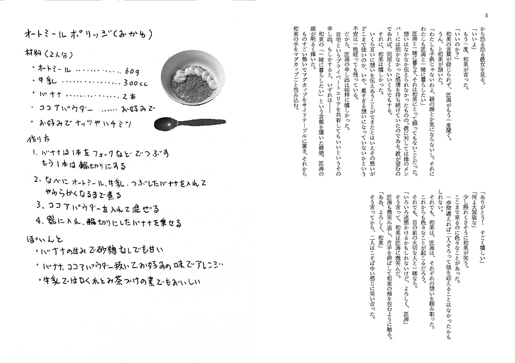 新米カップルのふたりごはん