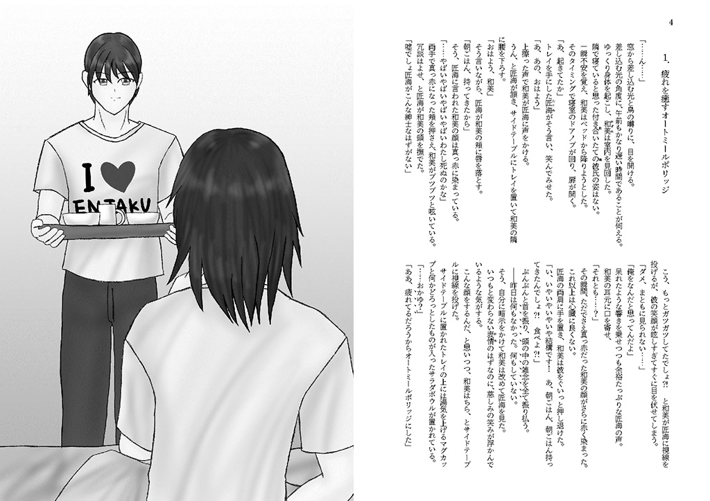 新米カップルのふたりごはん