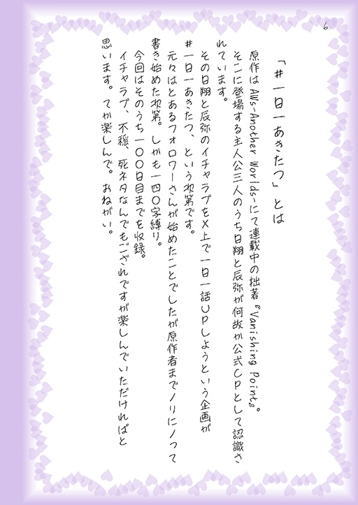 いちご味(匿名配送版)