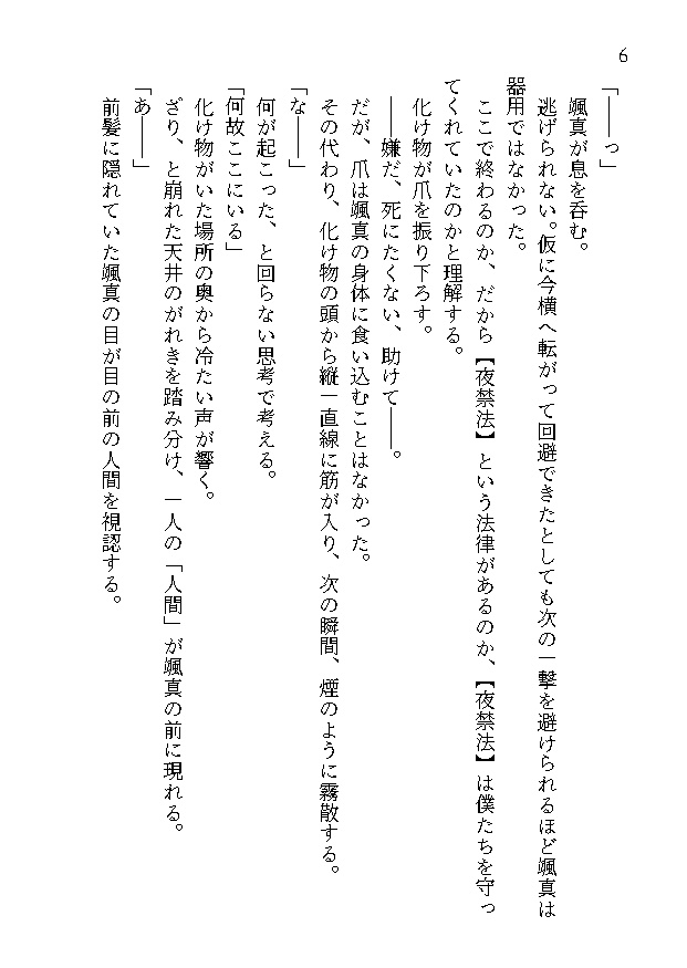 ナイトウォッチ・アンダーワールドお試し本