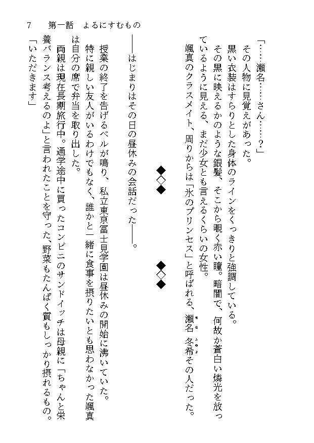 ナイトウォッチ・アンダーワールドお試し本