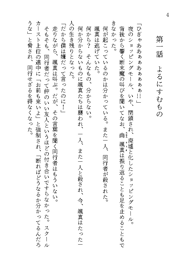 ナイトウォッチ・アンダーワールドお試し本
