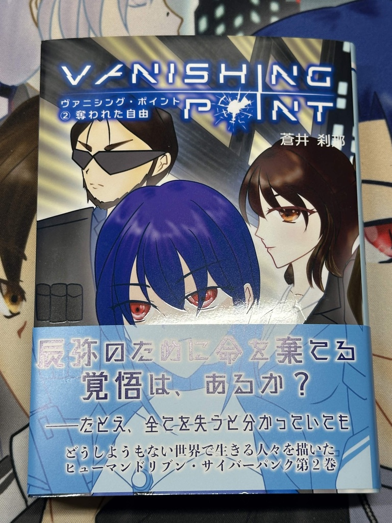『Vanishing Point 』シリーズ(委託)