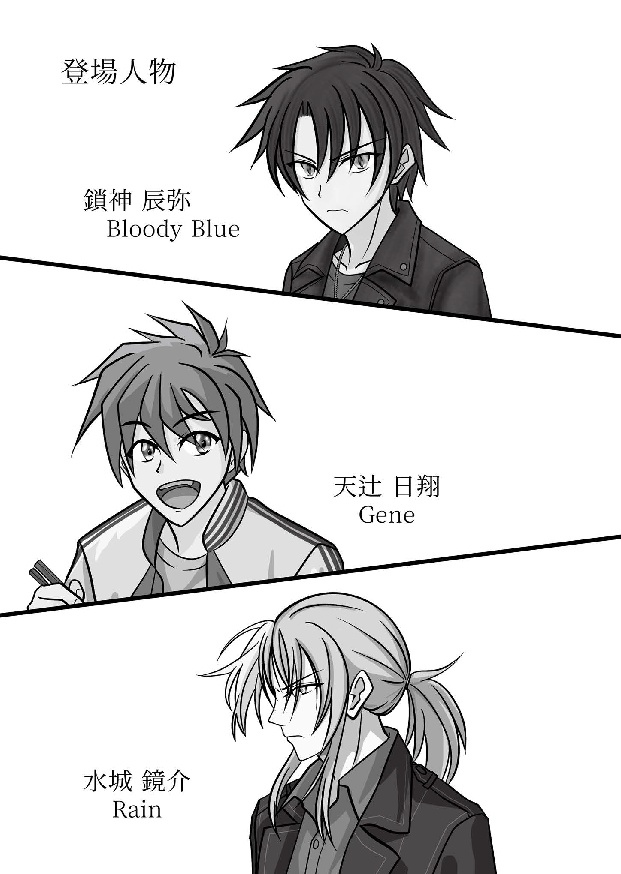 『Vanishing Point ①白い少女』(委託)