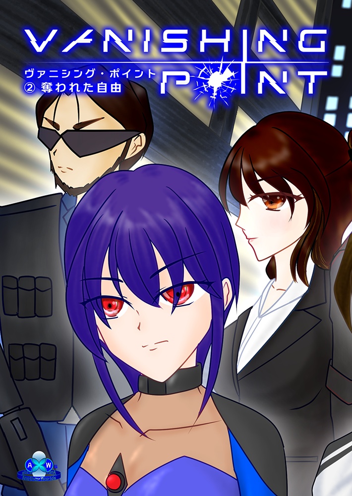 『Vanishing Point 』シリーズ(委託)