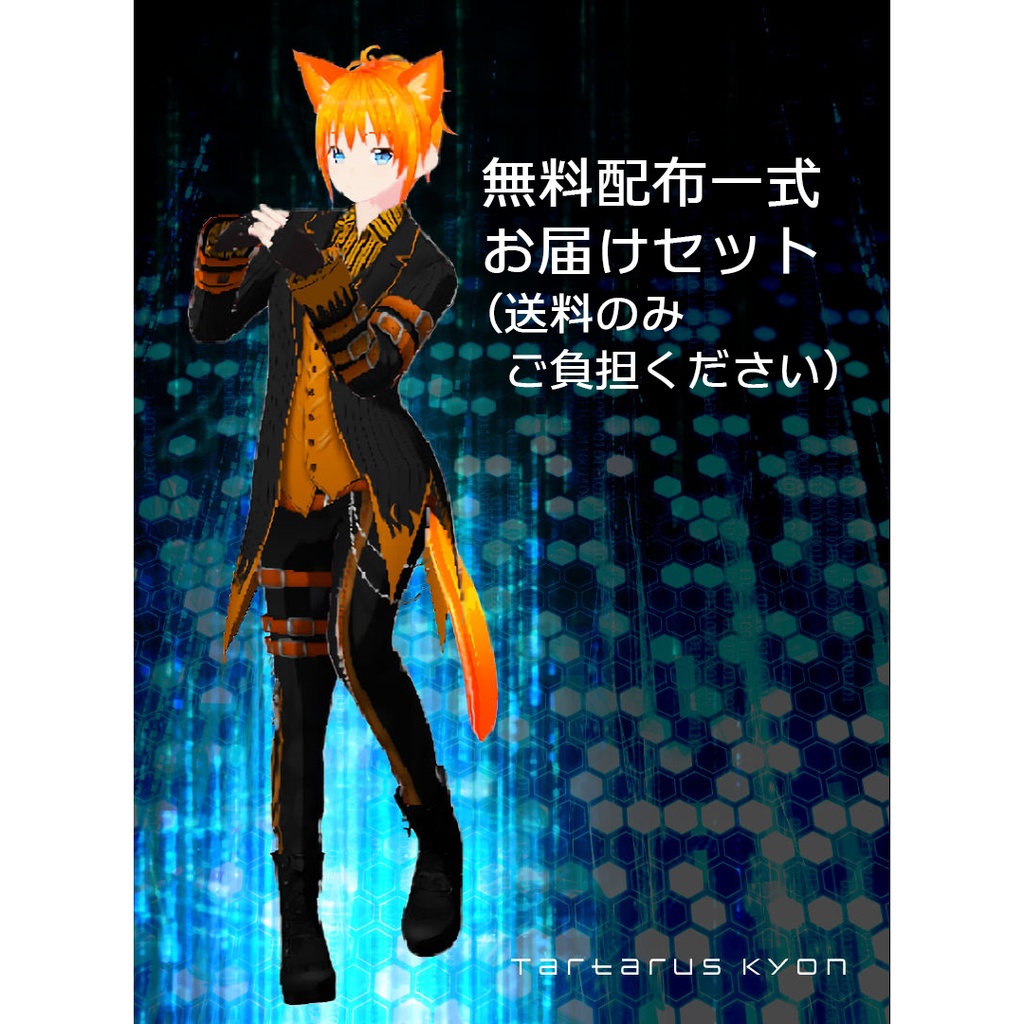 無料配布実体本お届けセット(あんしんBoothパック)