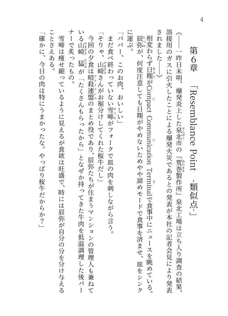 文学フリマ大阪14おしながき