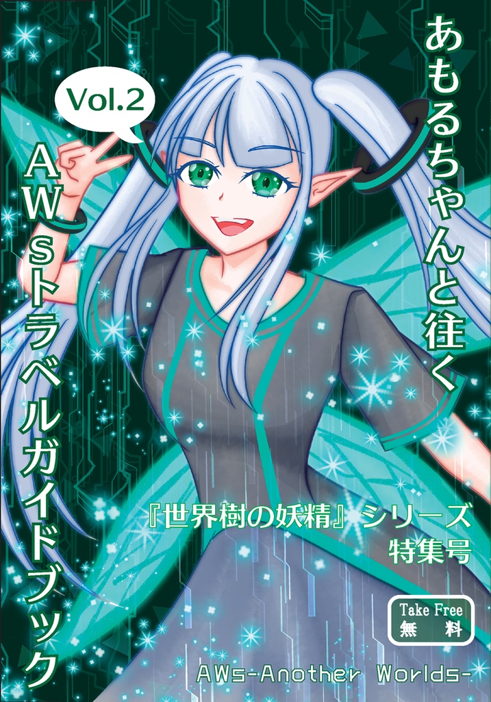 文学フリマ大阪14おしながき