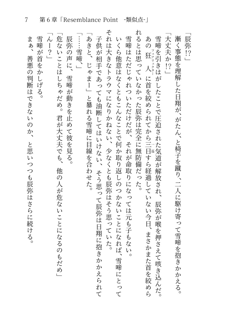 文学フリマ大阪14おしながき