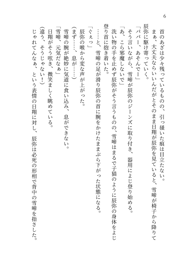文学フリマ大阪14おしながき