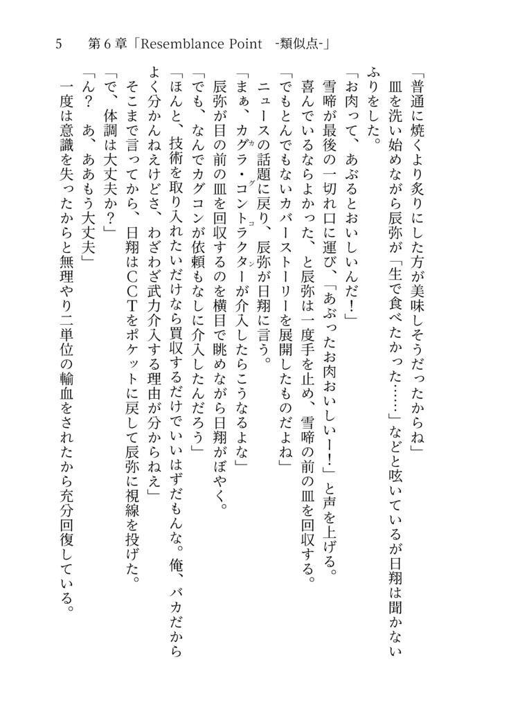 文学フリマ大阪14おしながき