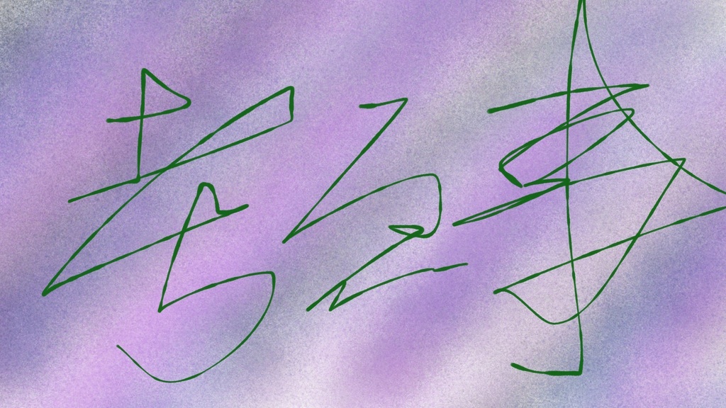 フリーBGM『考え事/Thinking』/はりぼて