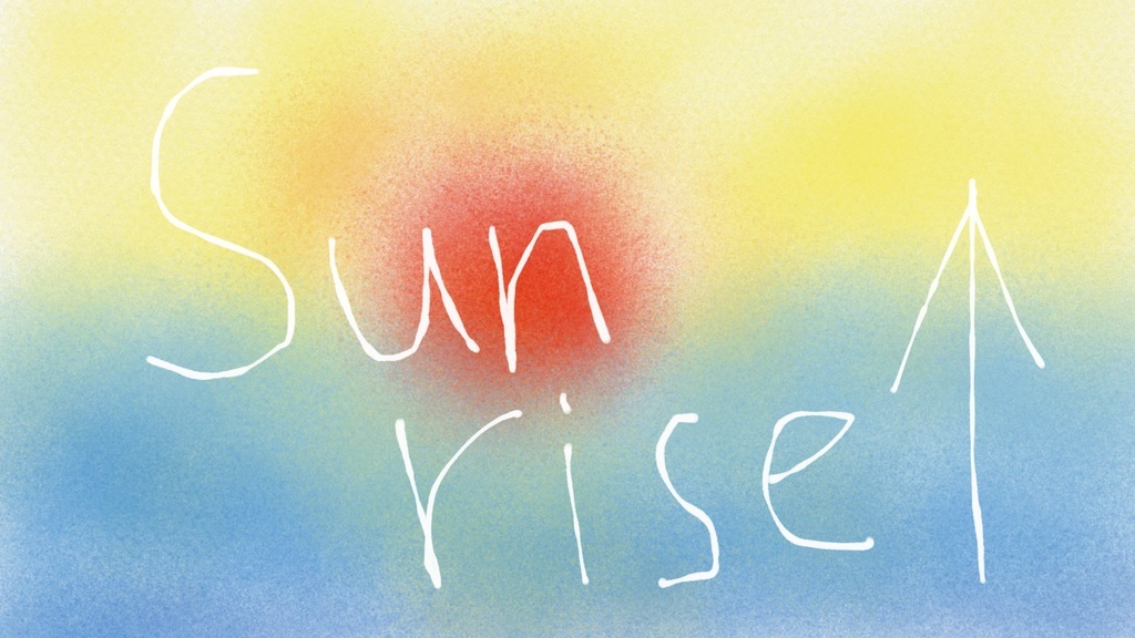 フリーBGM『朝日/Sun rise』/はりぼて