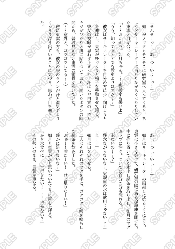 【うちのこフェス!!2】夢博士シリーズ外伝夢博士シリーズ外伝『私の好きな先生』『汗ばむ季節とひと匙の涼』【新刊】