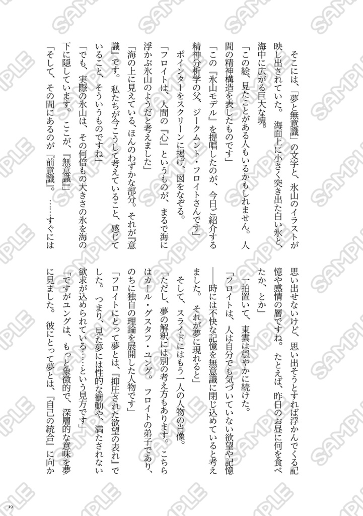 【うちのこフェス!!2】夢博士シリーズ①『今宵の夢は月か深海か』【新刊】