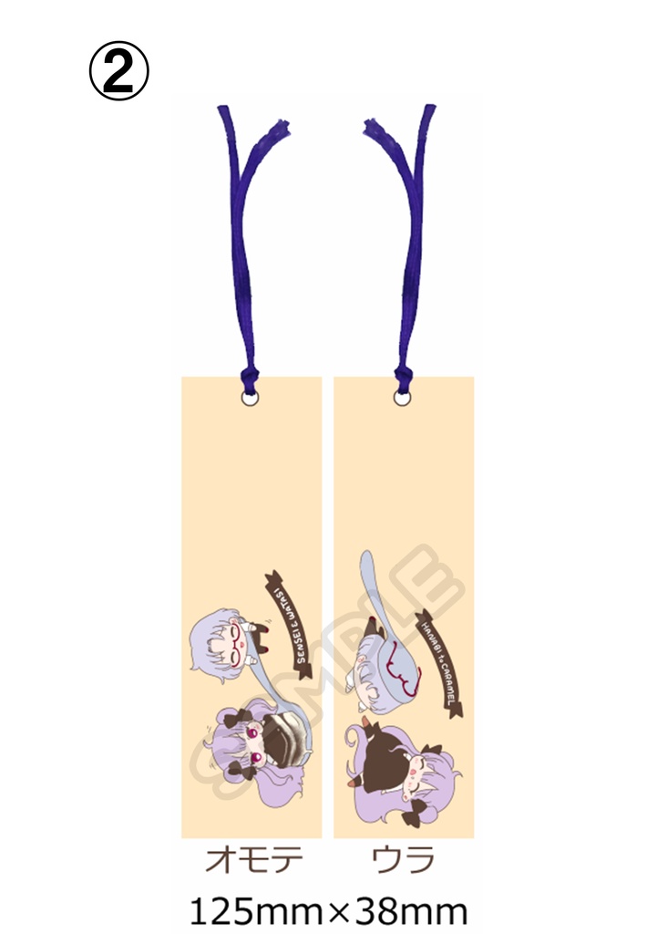 【うちのこフェス!!2】夢博士シリーズキャラクターしおり