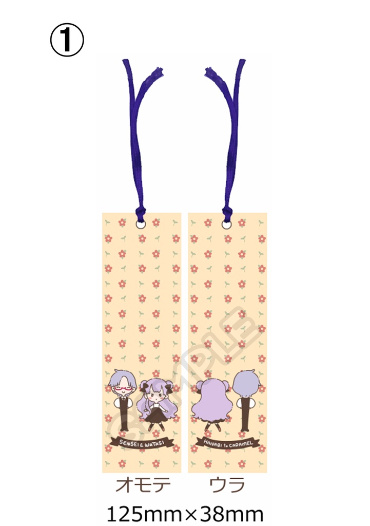 【うちのこフェス!!2】夢博士シリーズキャラクターしおり