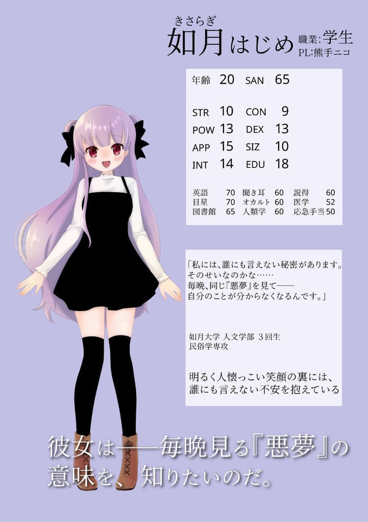 【WEBコミ同人祭】夢博士シリーズ外伝『かわいい恋のレース』