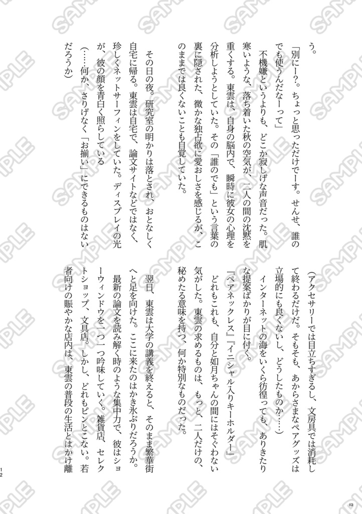 【WEBコミ同人祭】夢博士シリーズ外伝『もち。焼く派か煮る派か。』『二人だけの夢の彩り』