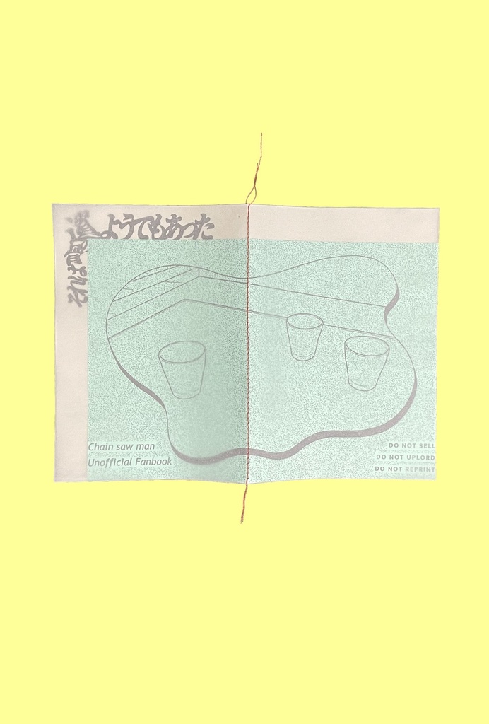 【お取置き者様限定:新刊】それは遺骨のようでもあった