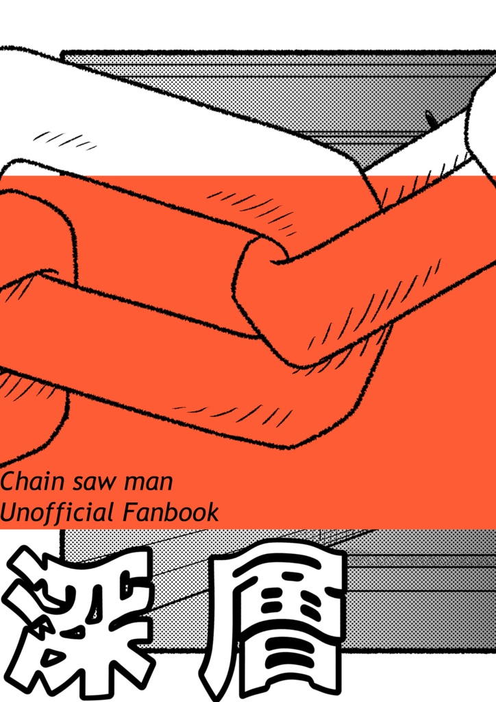 深層