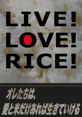 LIVE! LOVE! RICE!