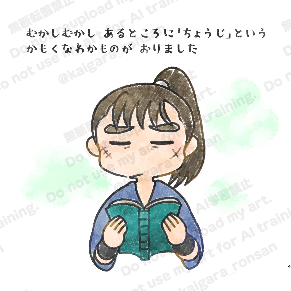 ぼろたろう