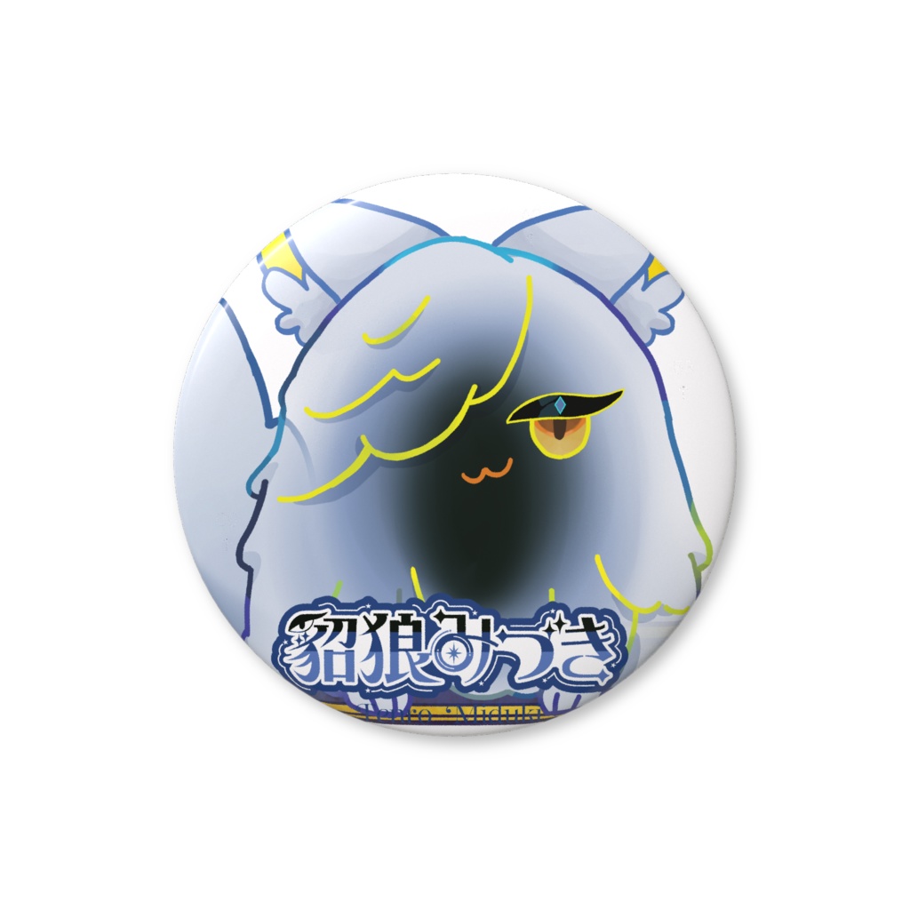 貂狼みづき　缶バッチ（デザインB）