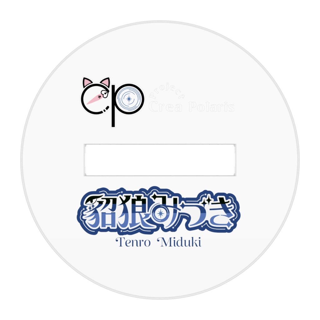 貂狼みづき アクリルフィギュア 50x50mm