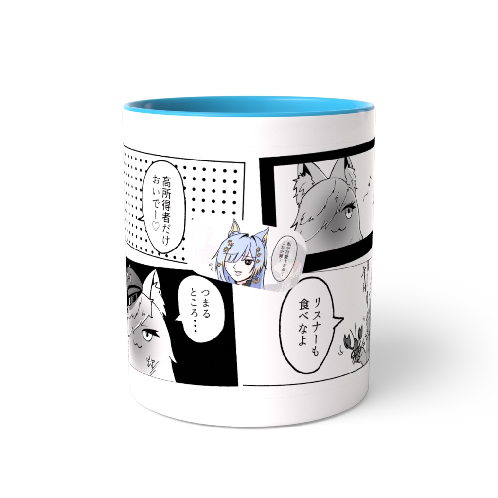 貂狼みづき 架空名言ツートンカラーマグカップ