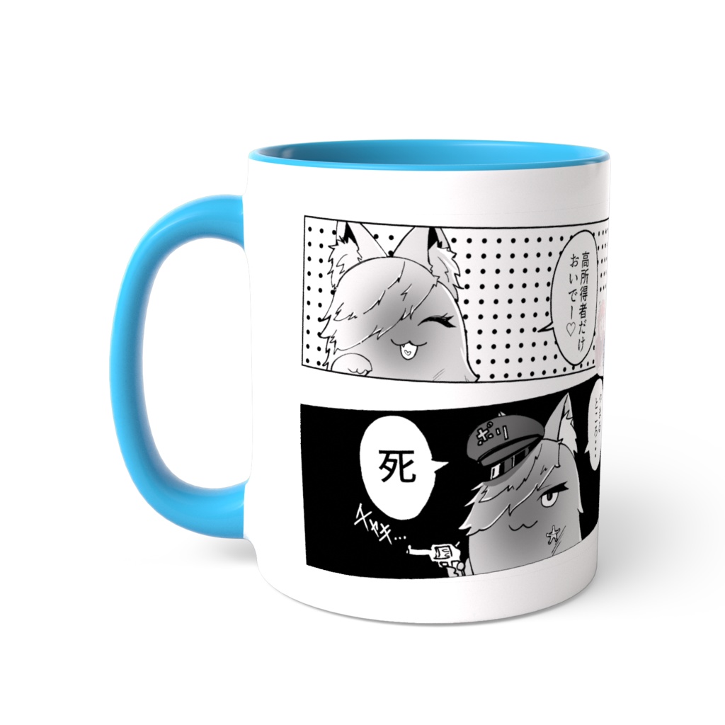 貂狼みづき 架空名言ツートンカラーマグカップ