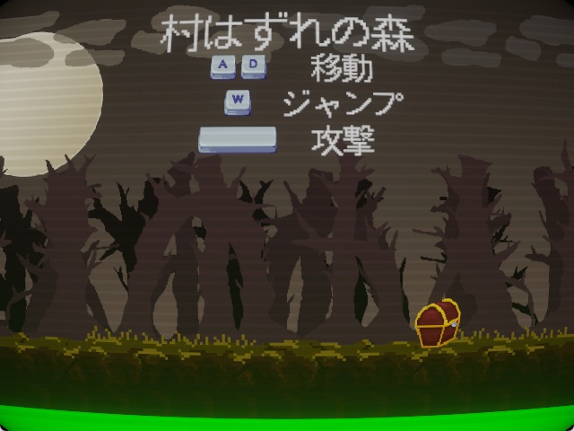 ミミックが人を食べるだけのゲーム